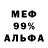 APVP кристаллы Joe Cauthon