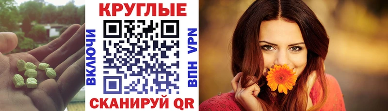 ЭКСТАЗИ круглые  Галич 