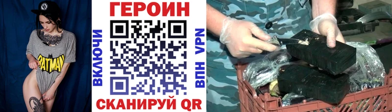 купить наркоту даркнет официальный сайт Героин афганец Галич