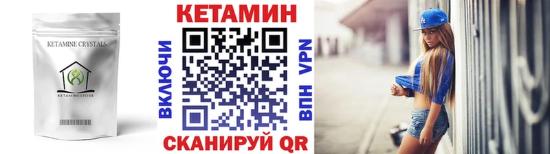 наркота Галич Кетамин VHQ