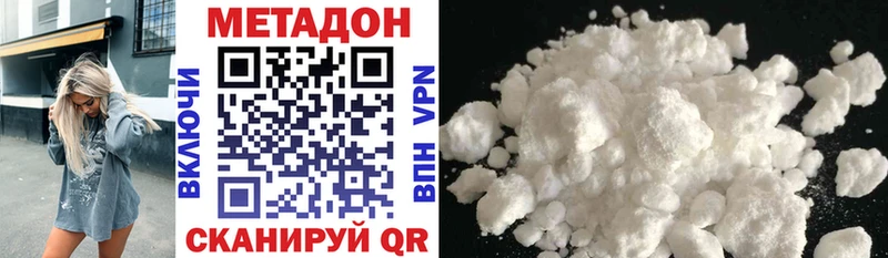 блэк спрут Галич МЕТАДОН methadone